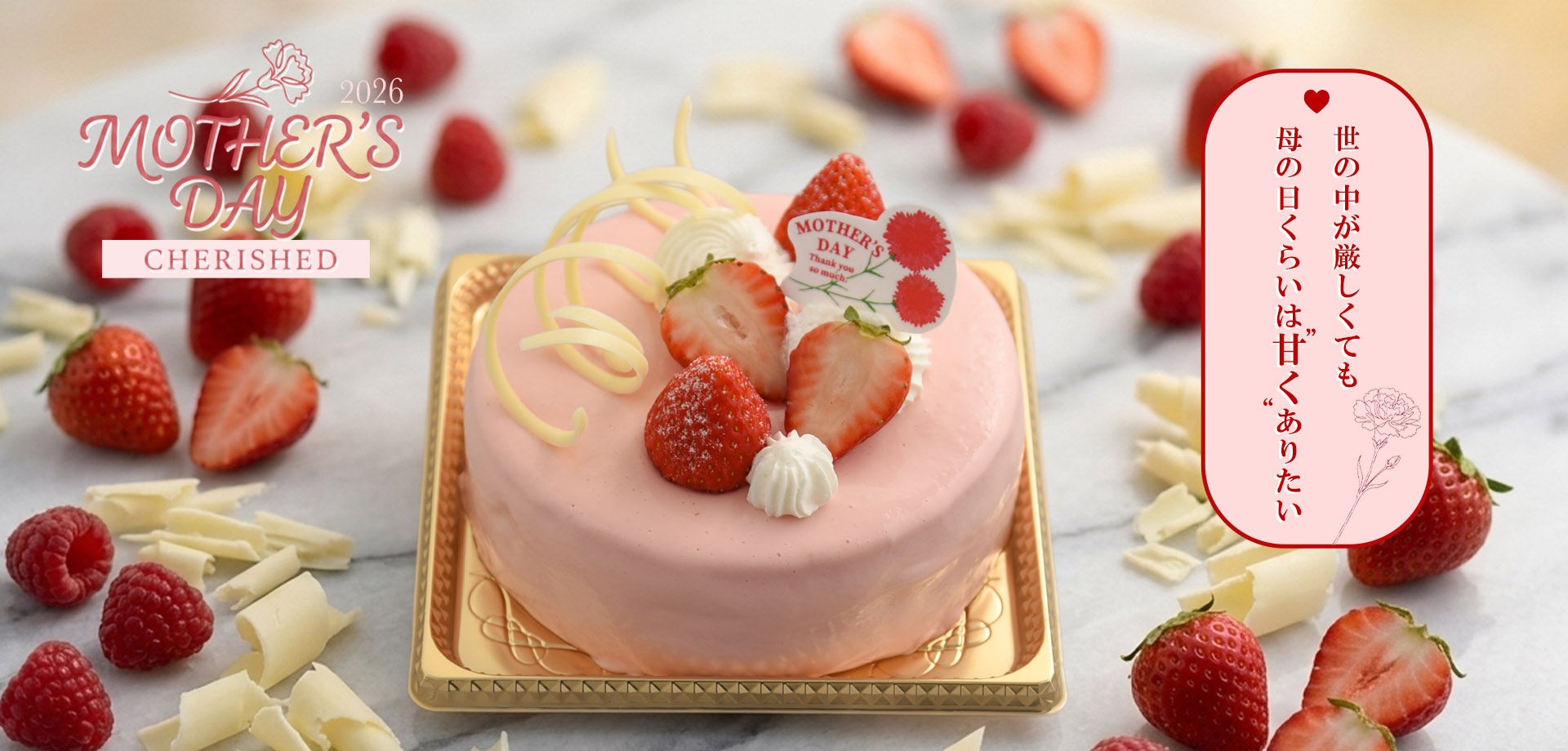 サンクショコラ