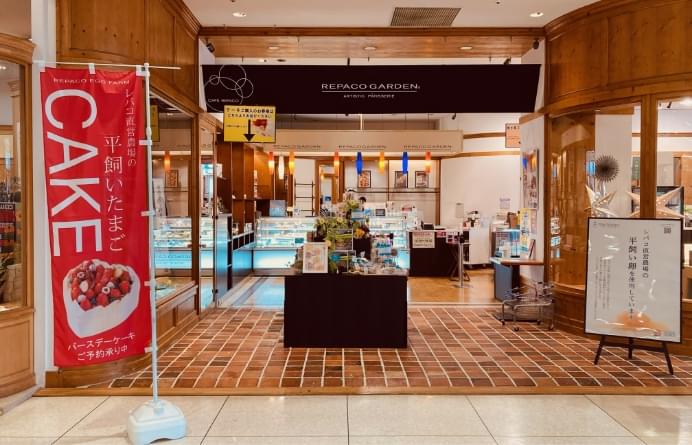 レパコイオンいわき店