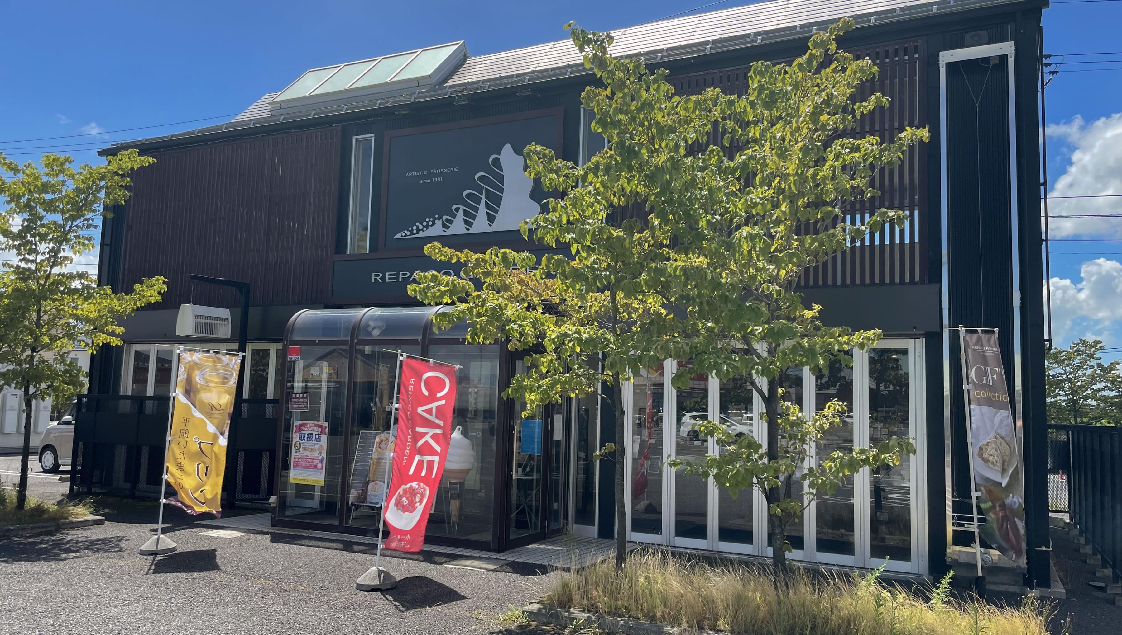 レパコエイトタウン本宮店