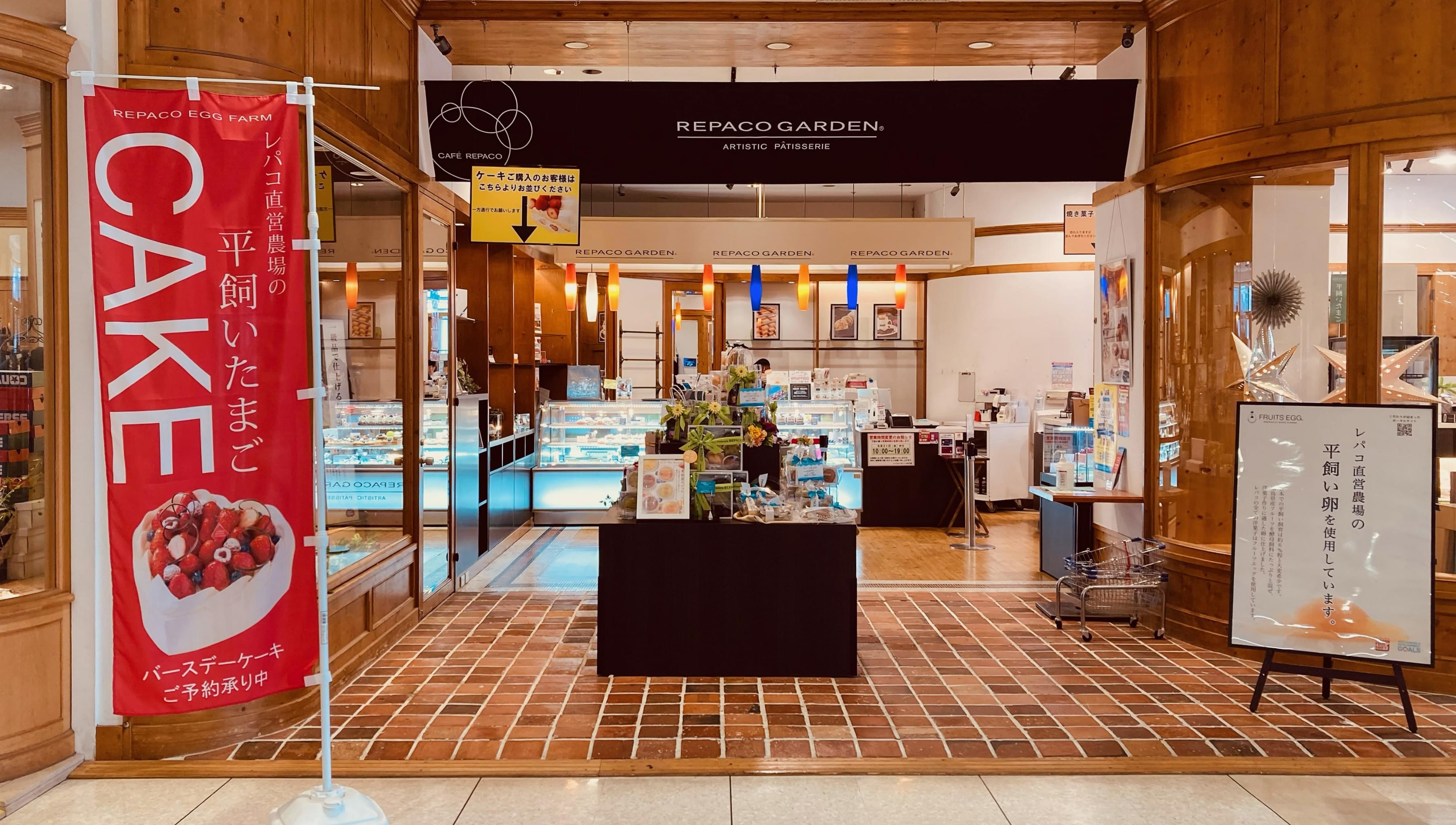 レパコイオンいわき店