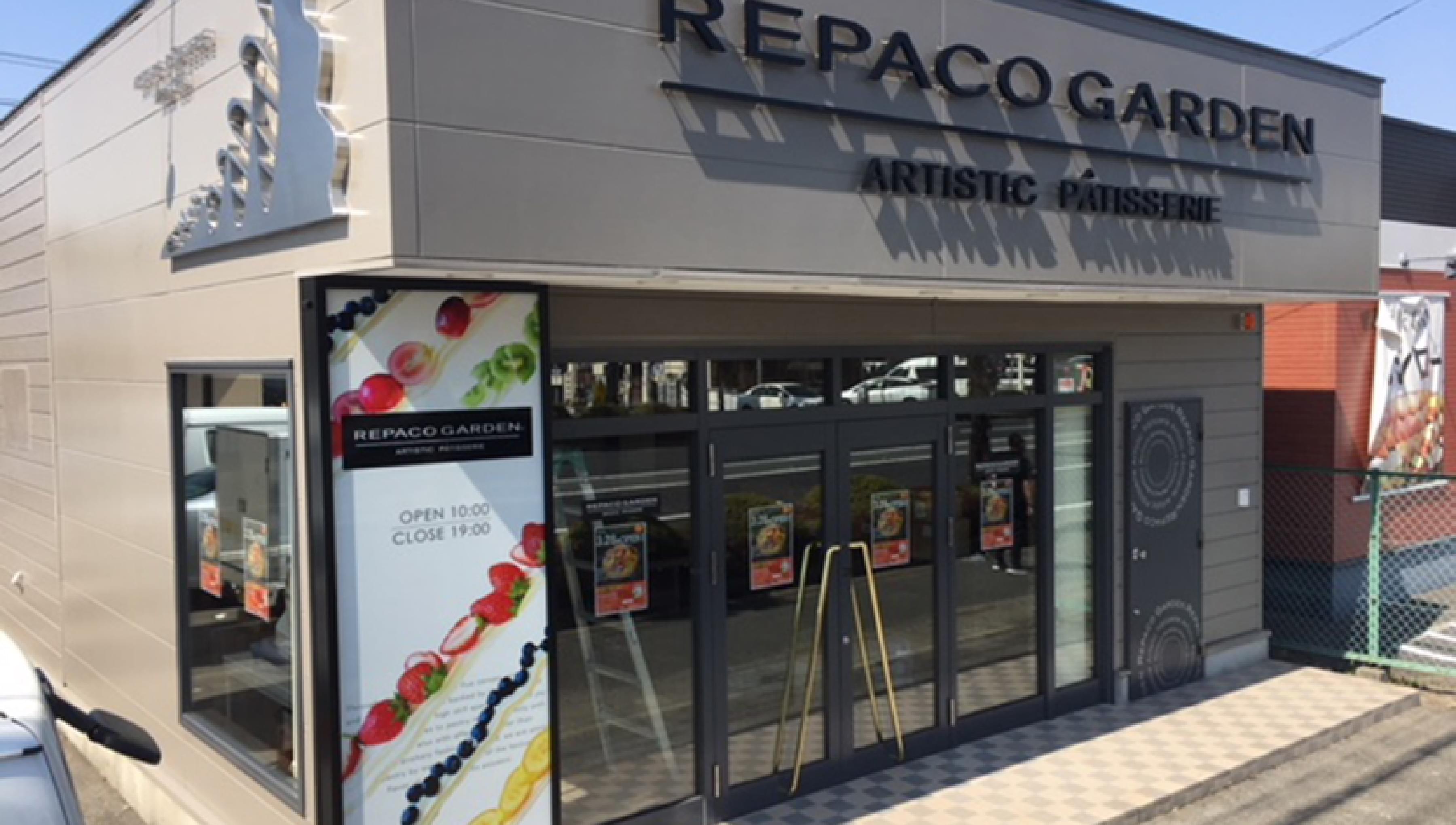 レパコいわき鹿島店