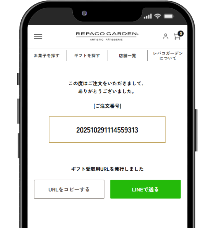 ソーシャルギフトキャプチャ