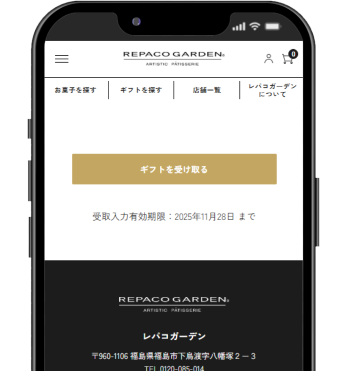 ソーシャルギフトキャプチャ