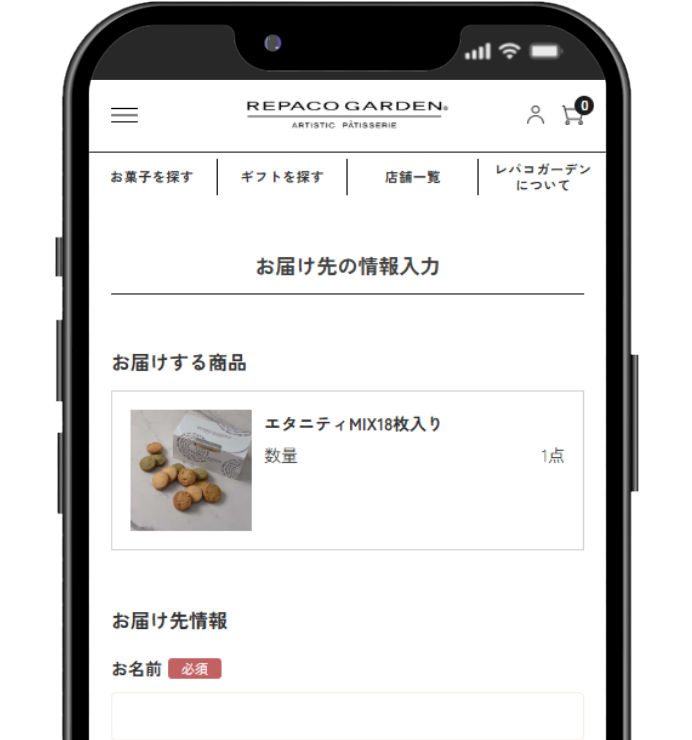 ソーシャルギフトキャプチャ
