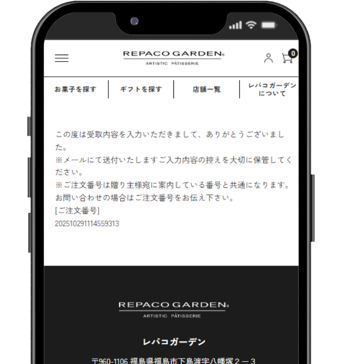 ソーシャルギフトキャプチャ