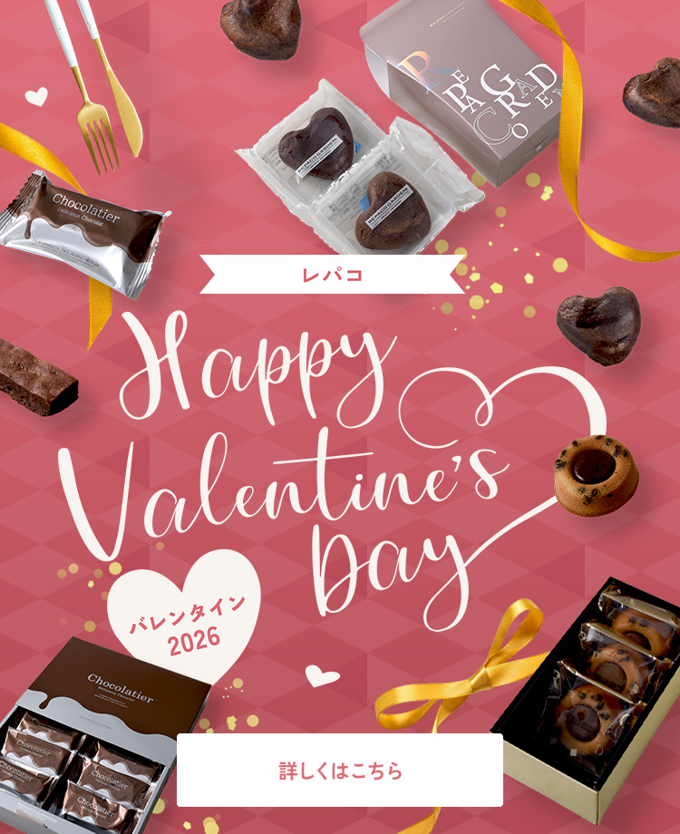 バレンタイン2026