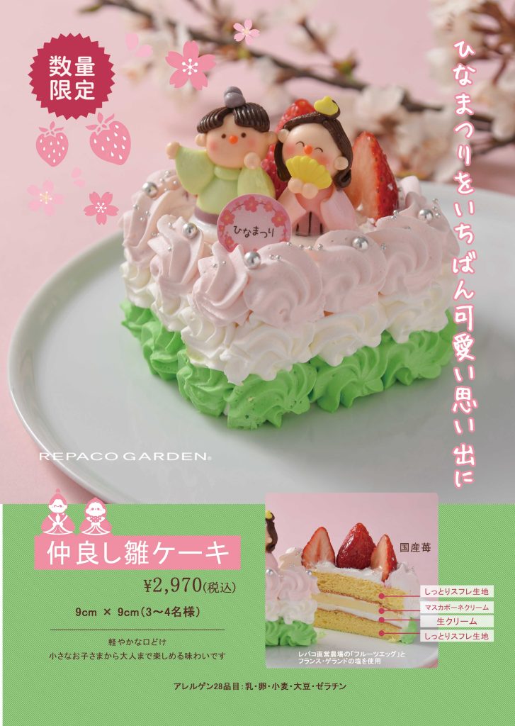 ひなまつりケーキ❀プレートアレンジ お好みのデコレーションケーキに 🌸ひなまつり🌸プレート乗せられます
