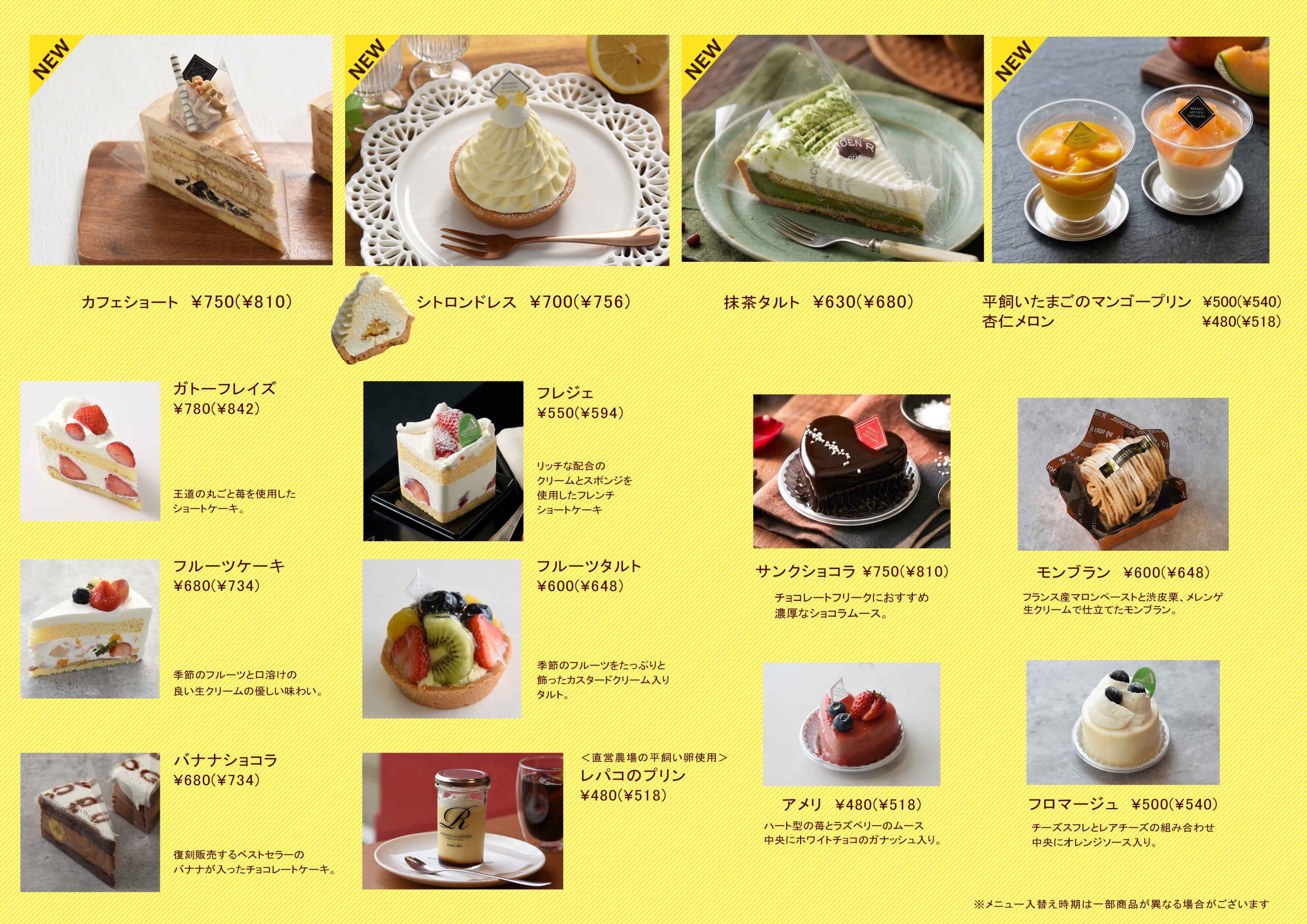 福島のケーキ新作｜4月下旬からの季節限定メニュー【レパコ公式】